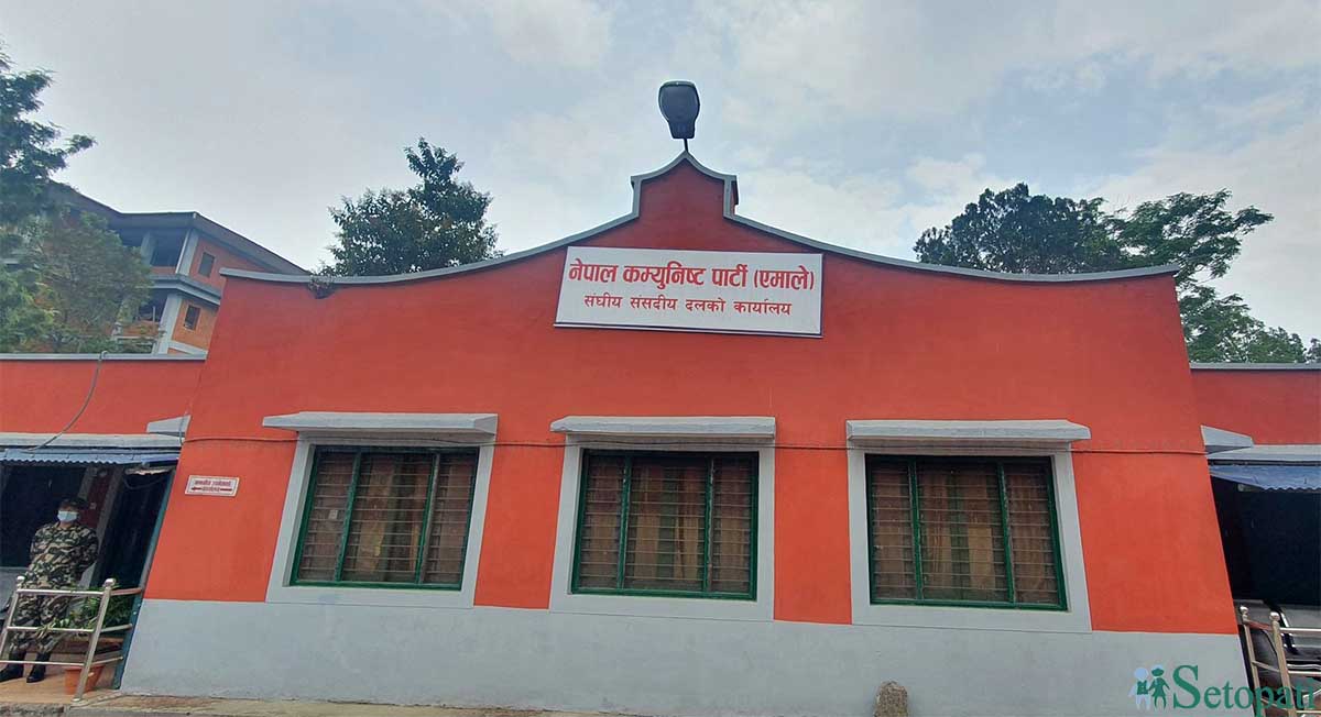 एमाले संसदीय दल। फाइल तस्बिर।